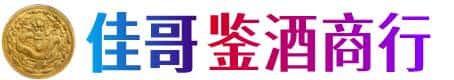 合肥肥东县佳哥鉴酒商行