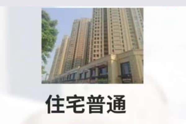 合肥肥东县住宅抵押