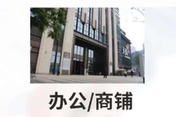 合肥肥东县商铺抵押
