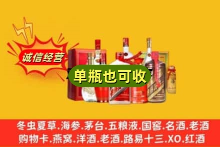 合肥肥东县回收白酒